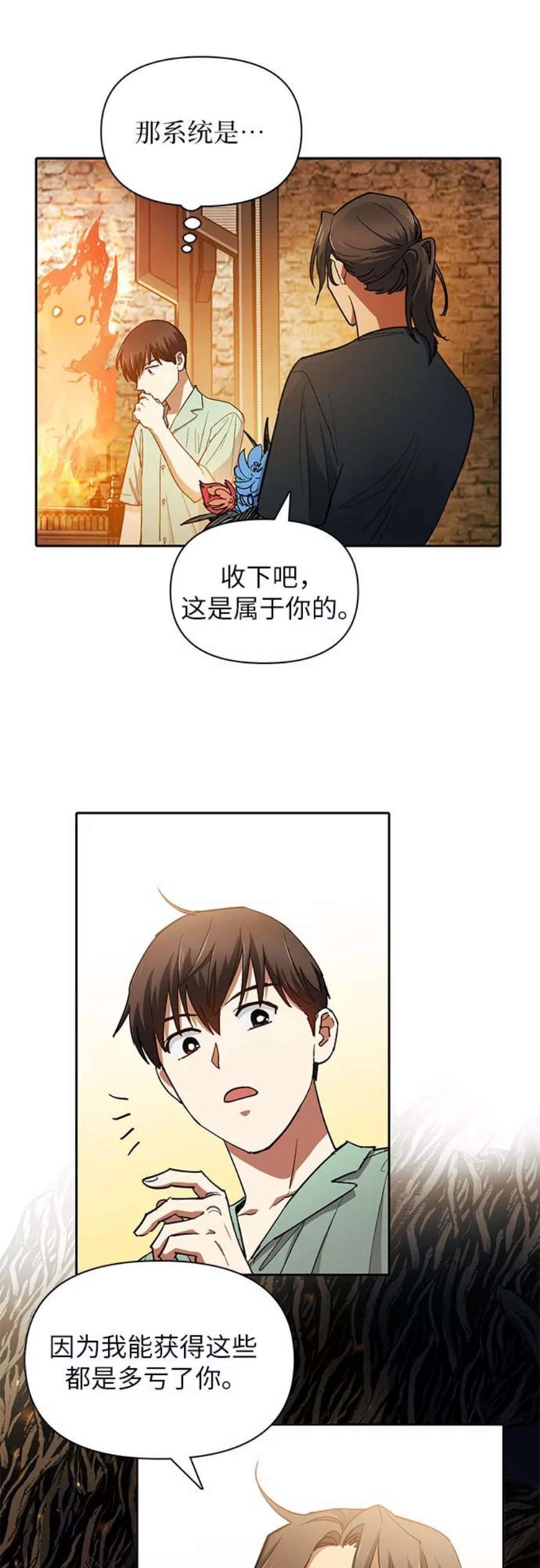 我培养的S级们漫画,[第44话] 冶匠出道(1) 48图