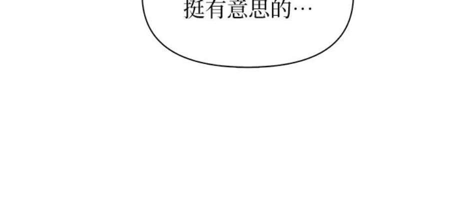 凹凸世界建议培养的s级人物漫画,[第45话] 冶匠出道(2) 51图