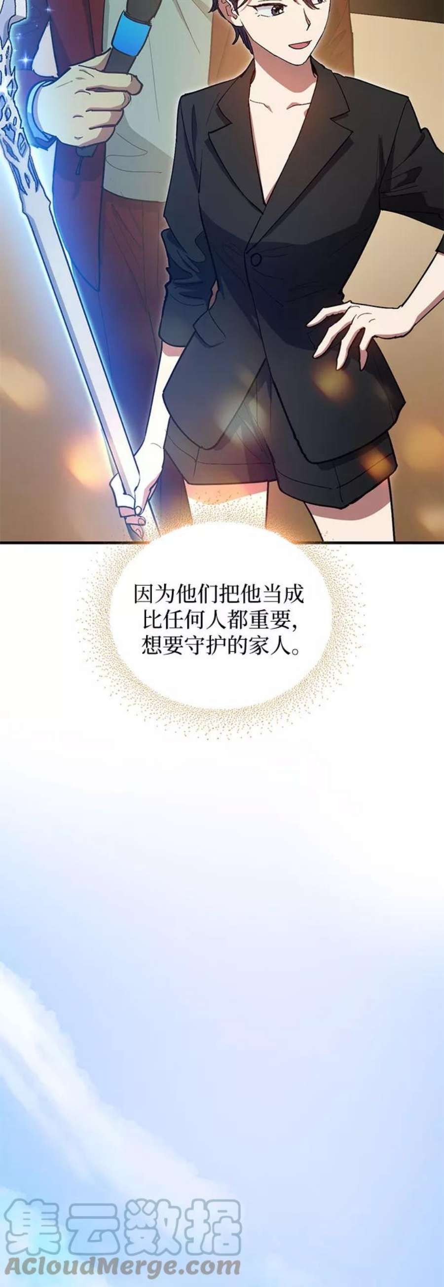 凹凸世界建议培养的s级人物漫画,[第45话] 冶匠出道(2) 25图