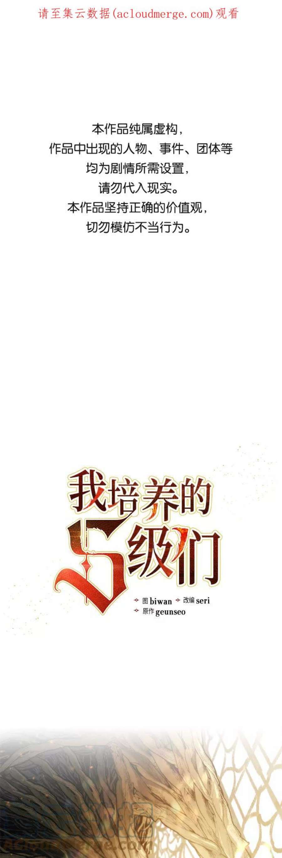 凹凸世界建议培养的s级人物漫画,[第45话] 冶匠出道(2) 1图