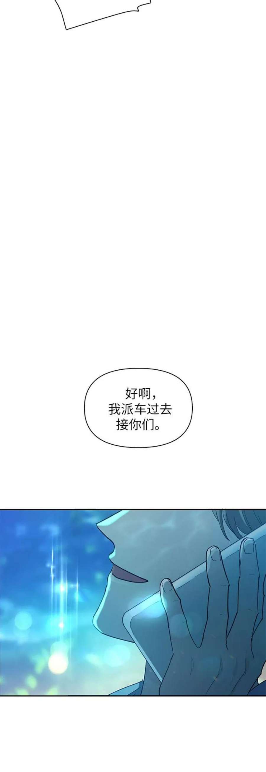 凹凸世界建议培养的s级人物漫画,[第45话] 冶匠出道(2) 54图