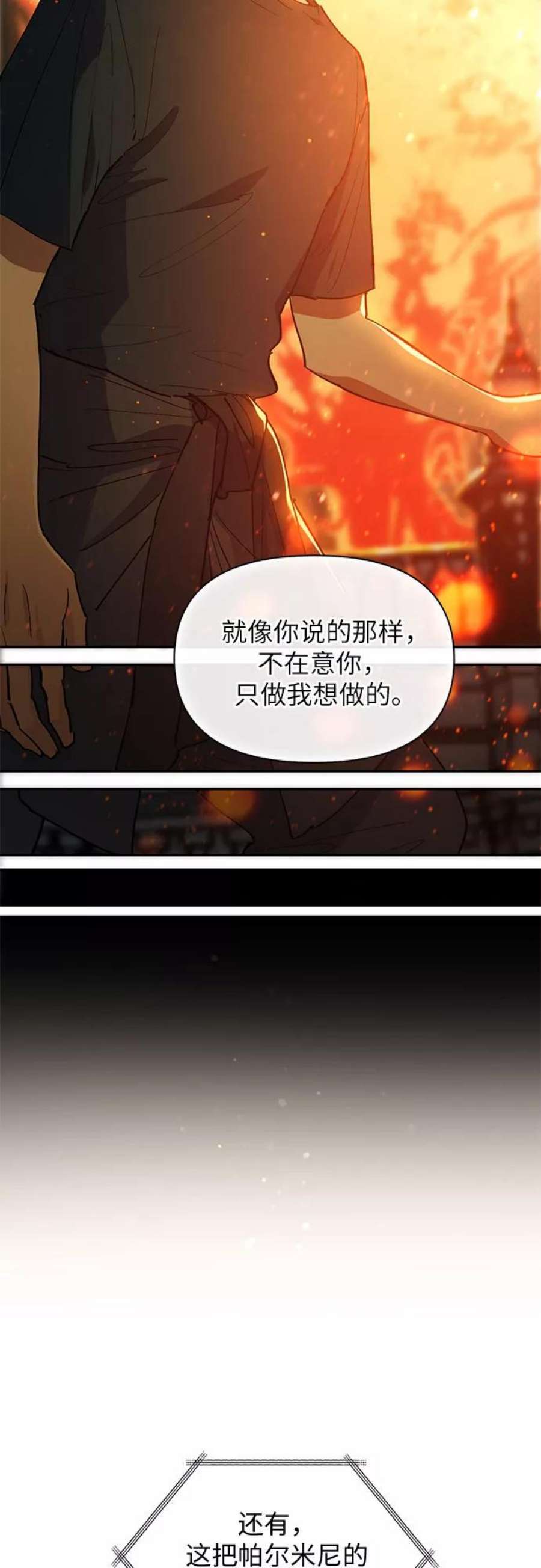 凹凸世界建议培养的s级人物漫画,[第45话] 冶匠出道(2) 9图