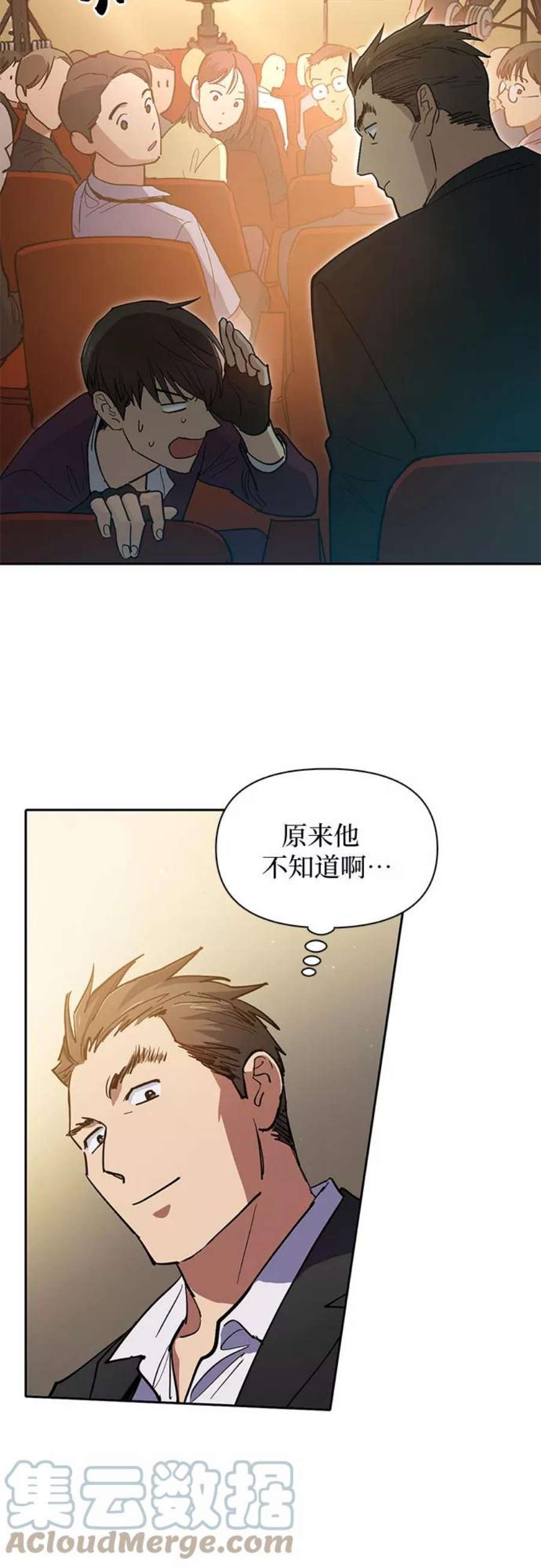 凹凸世界建议培养的s级人物漫画,[第45话] 冶匠出道(2) 22图