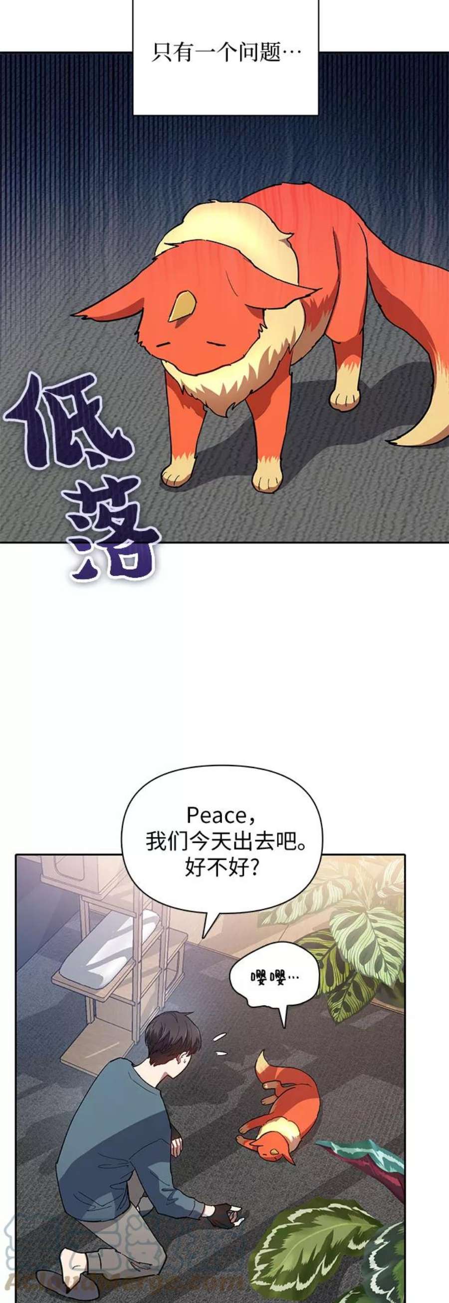 凹凸世界建议培养的s级人物漫画,[第45话] 冶匠出道(2) 28图