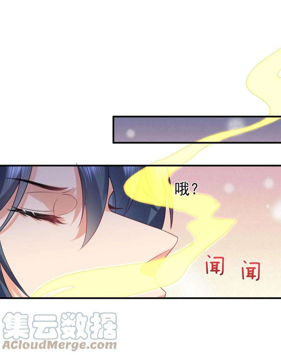 我什么时候无敌了漫画,085 绝等药丹 43图