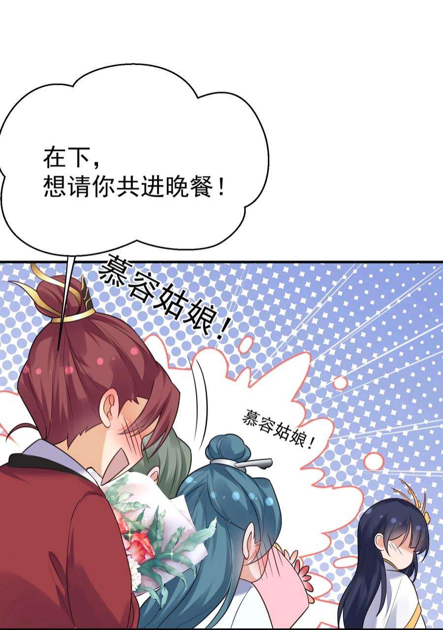 我什么时候无敌了漫画,085 绝等药丹 5图