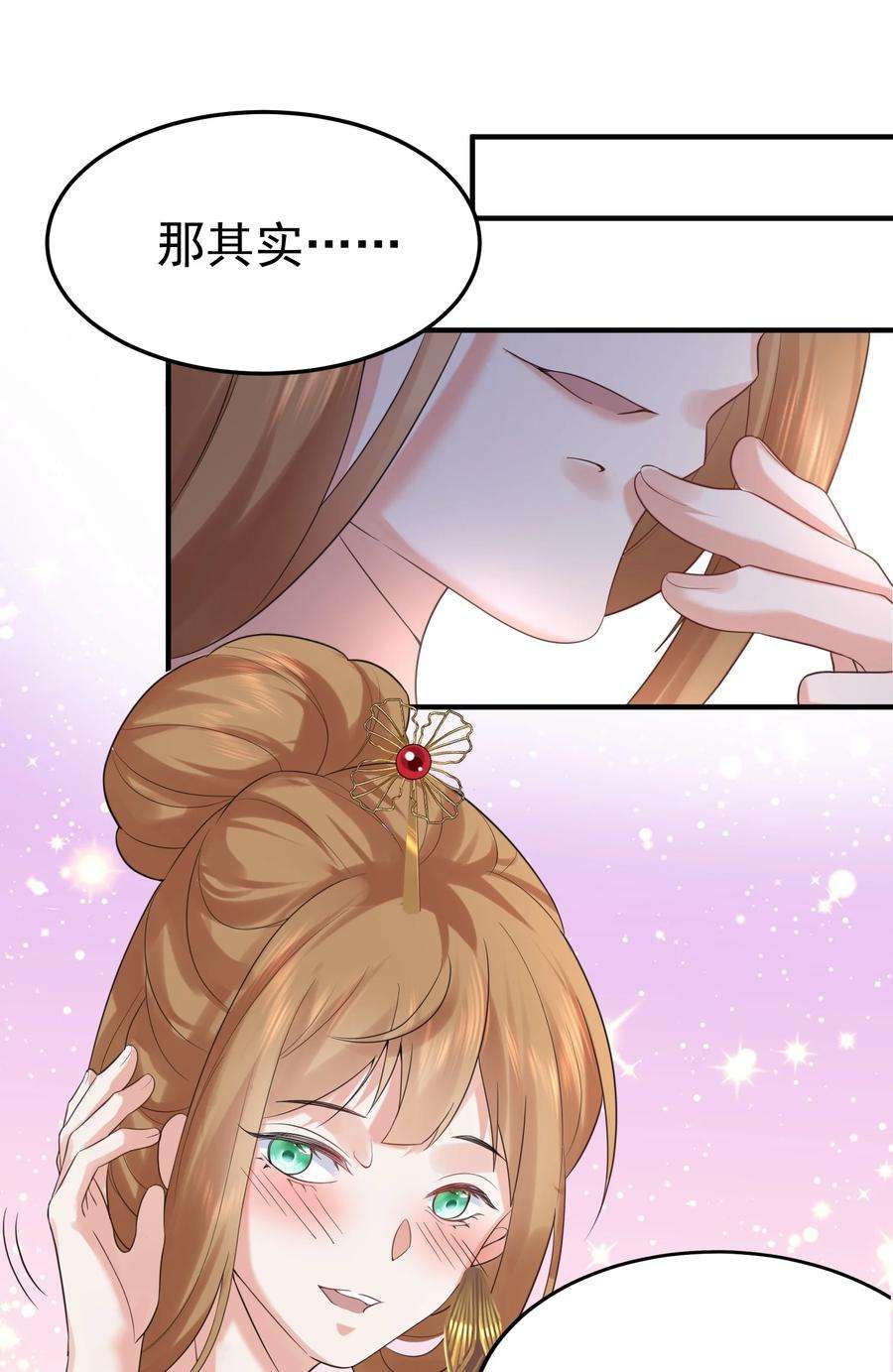 我什么时候无敌了漫画,087 提升气运 23图