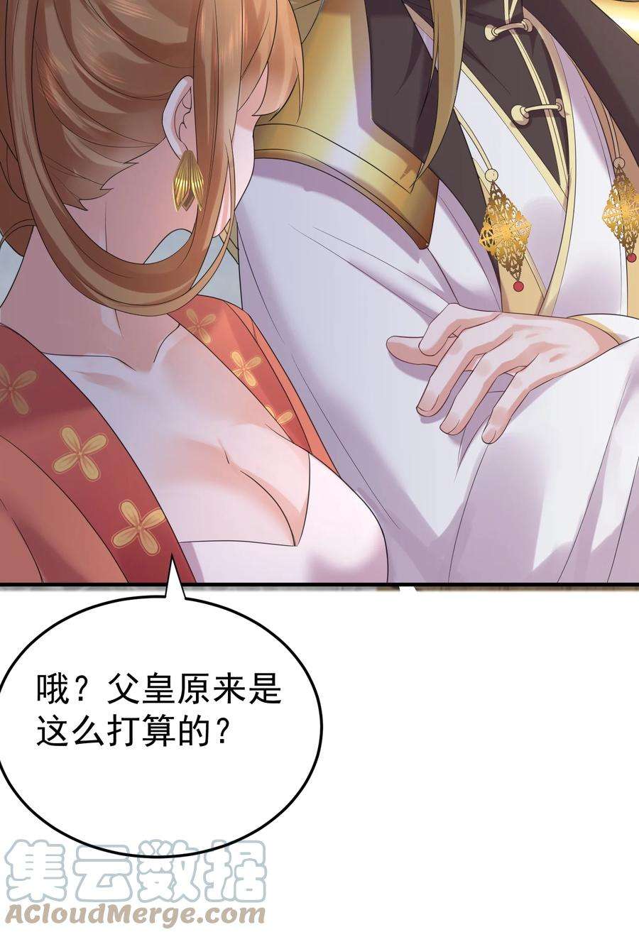 我什么时候无敌了漫画,087 提升气运 22图