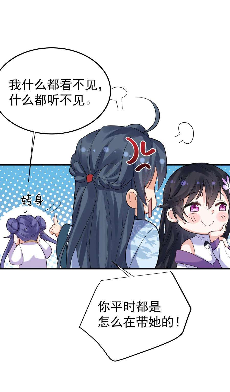 我什么时候无敌了漫画,088 教你打手枪 41图