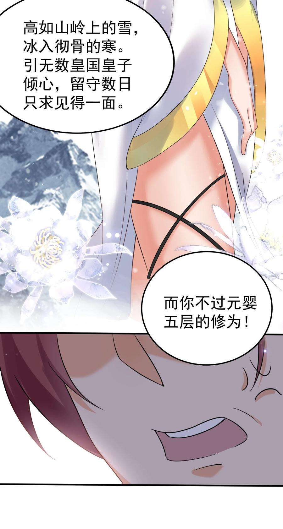 我什么时候无敌了漫画,088 教你打手枪 21图