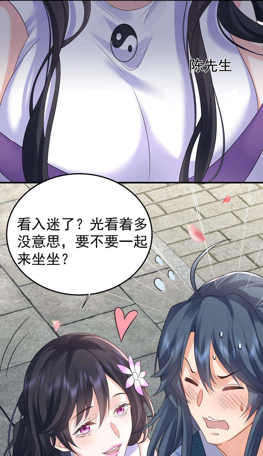 我什么时候无敌了漫画,088 教你打手枪 38图