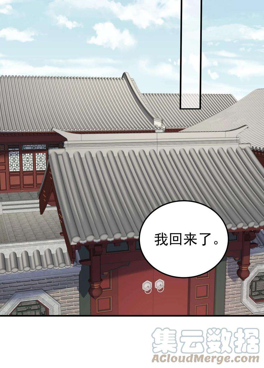 我什么时候无敌了漫画,088 教你打手枪 34图