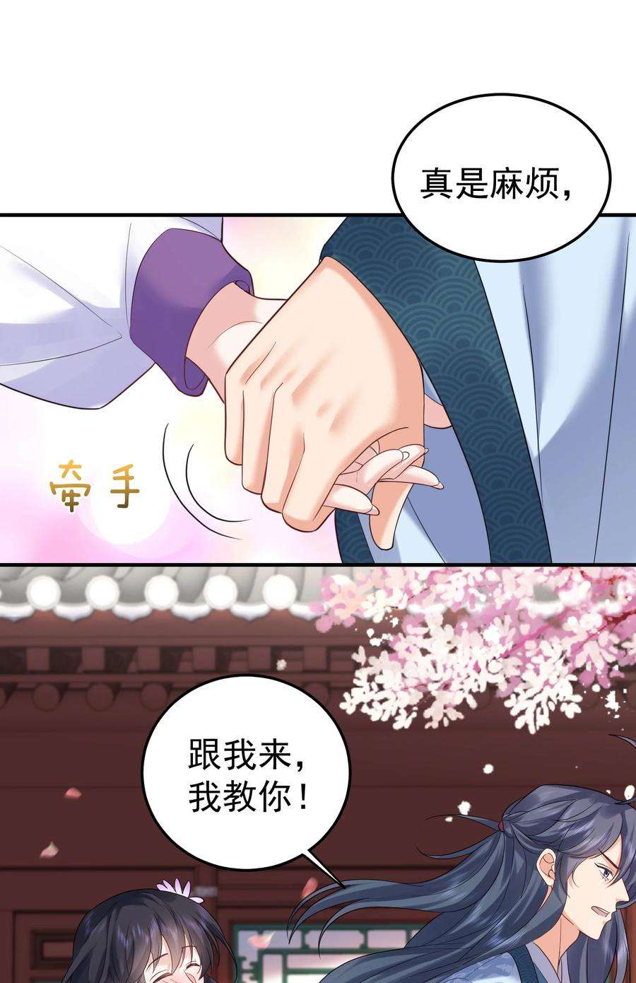 我什么时候无敌了漫画,088 教你打手枪 47图