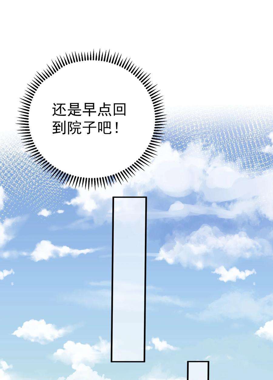 我什么时候无敌了漫画,088 教你打手枪 33图