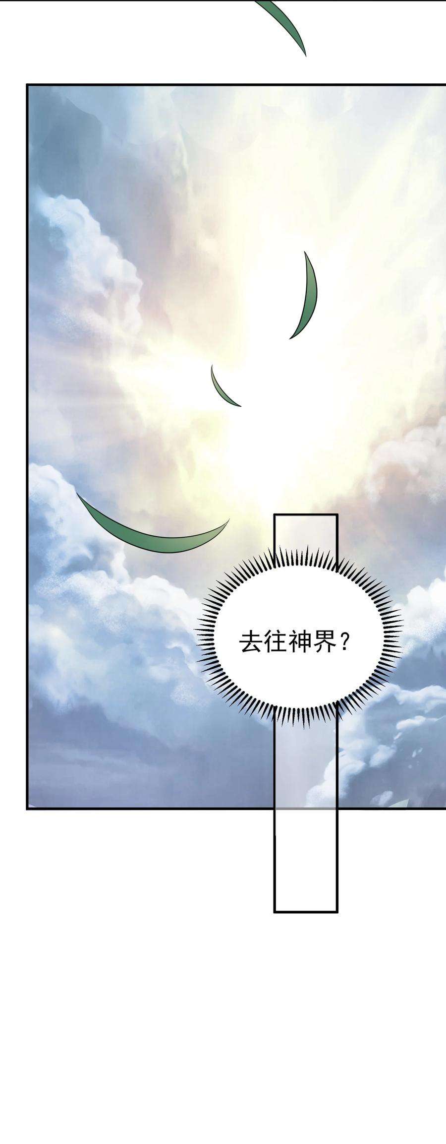 我什么时候无敌了漫画,089 奇怪的贼 18图