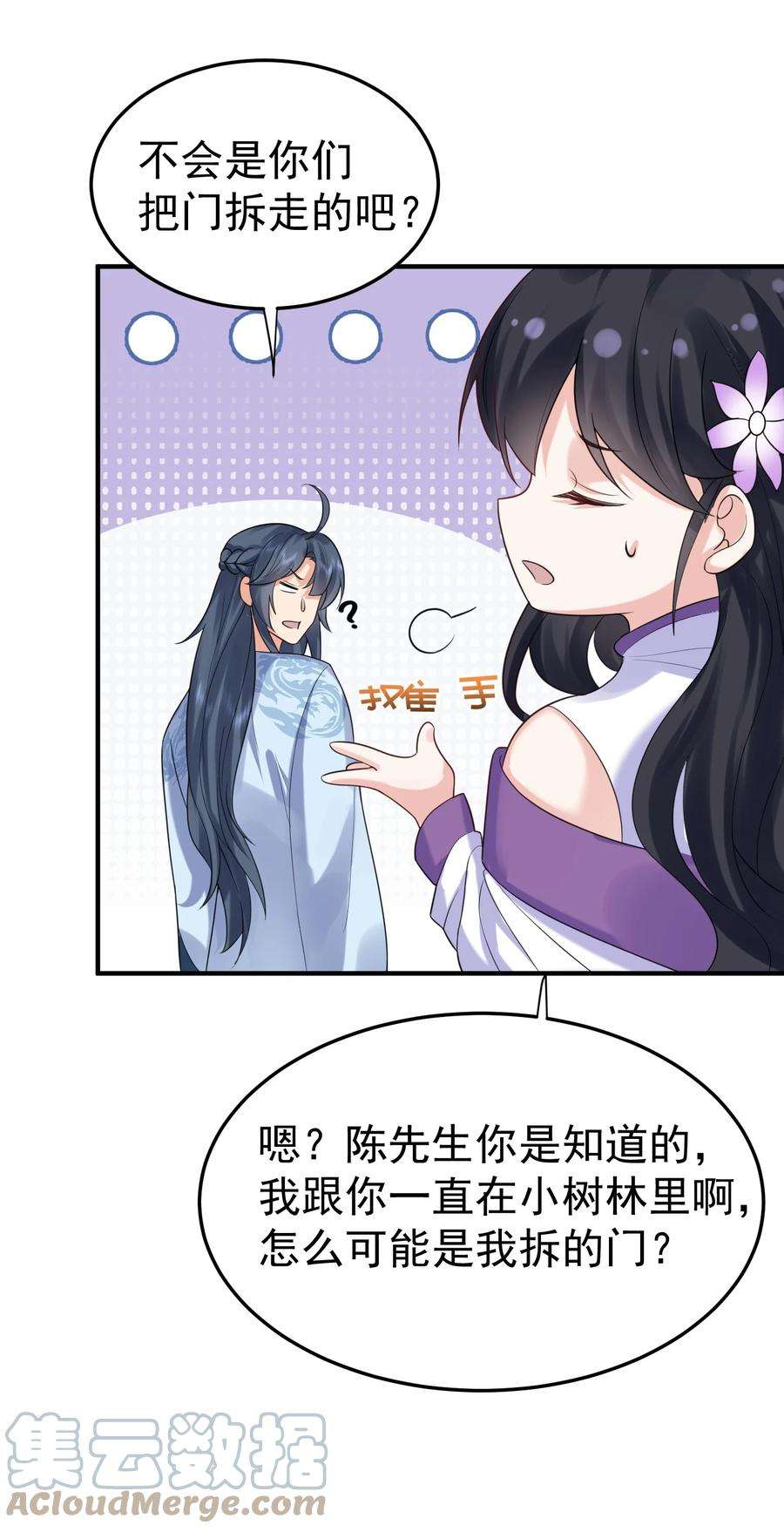 我什么时候无敌了漫画,089 奇怪的贼 28图