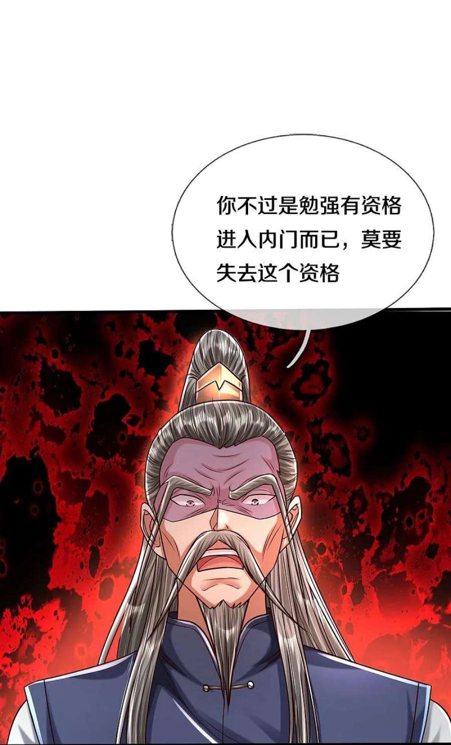 我是大仙尊动漫全集在线观看漫画,第472话 昔日不见，白门弟子 18图