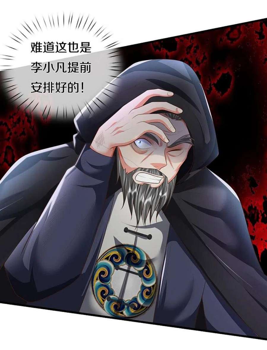 我是大仙尊动漫全集在线观看漫画,第472话 昔日不见，白门弟子 4图