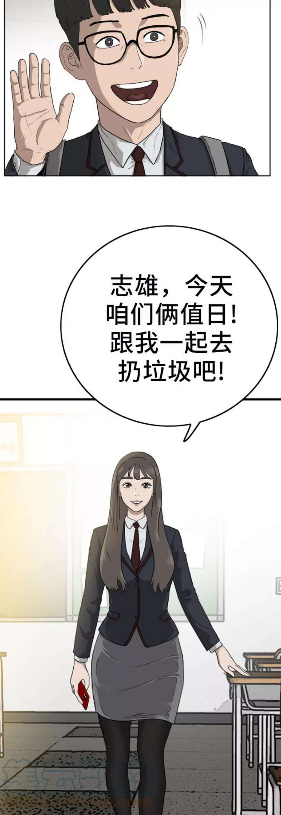 我是坏小子217漫画,第1话 22图