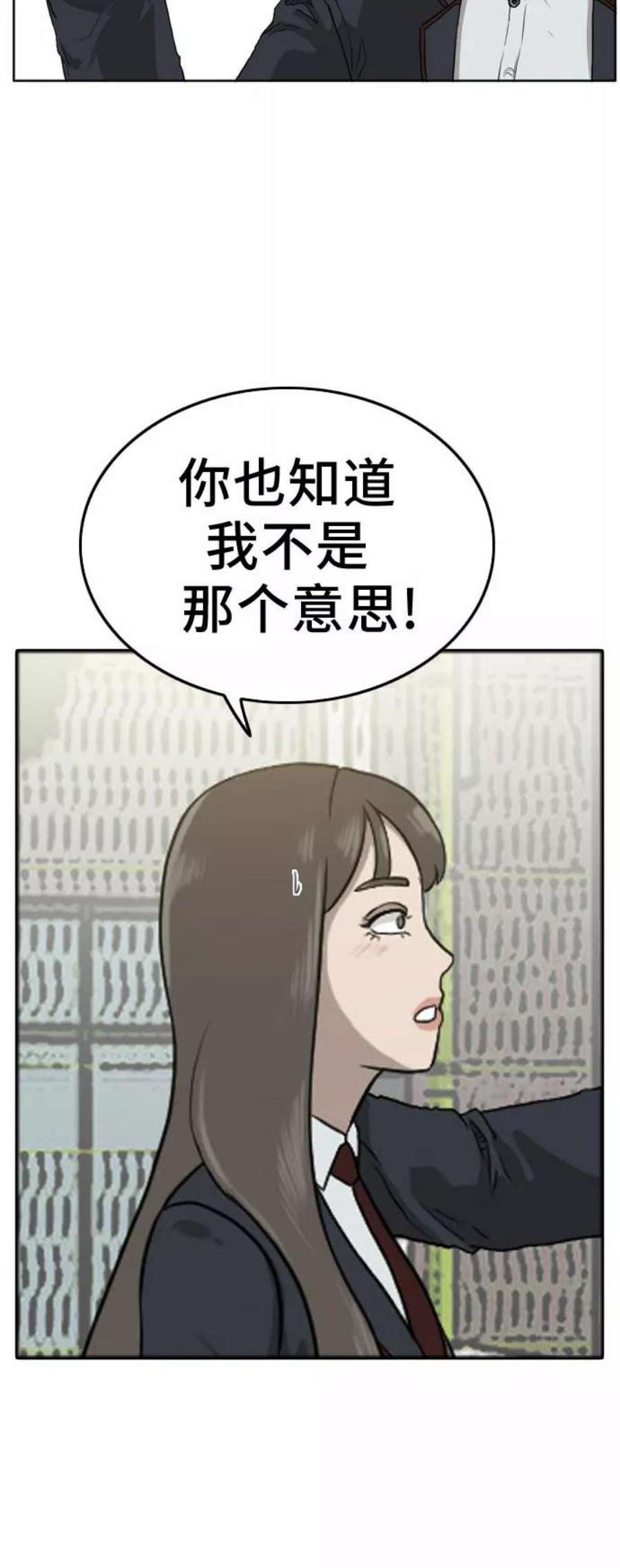 我是坏小子217漫画,第1话 38图