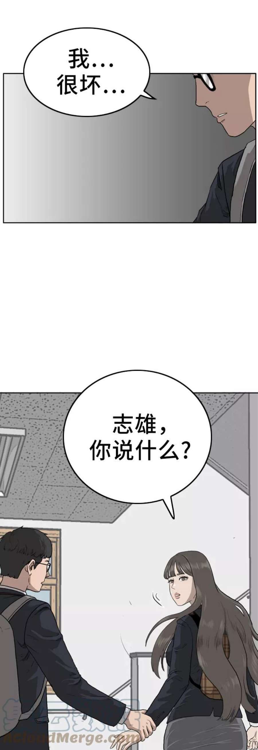 我是坏小子217漫画,第1话 67图