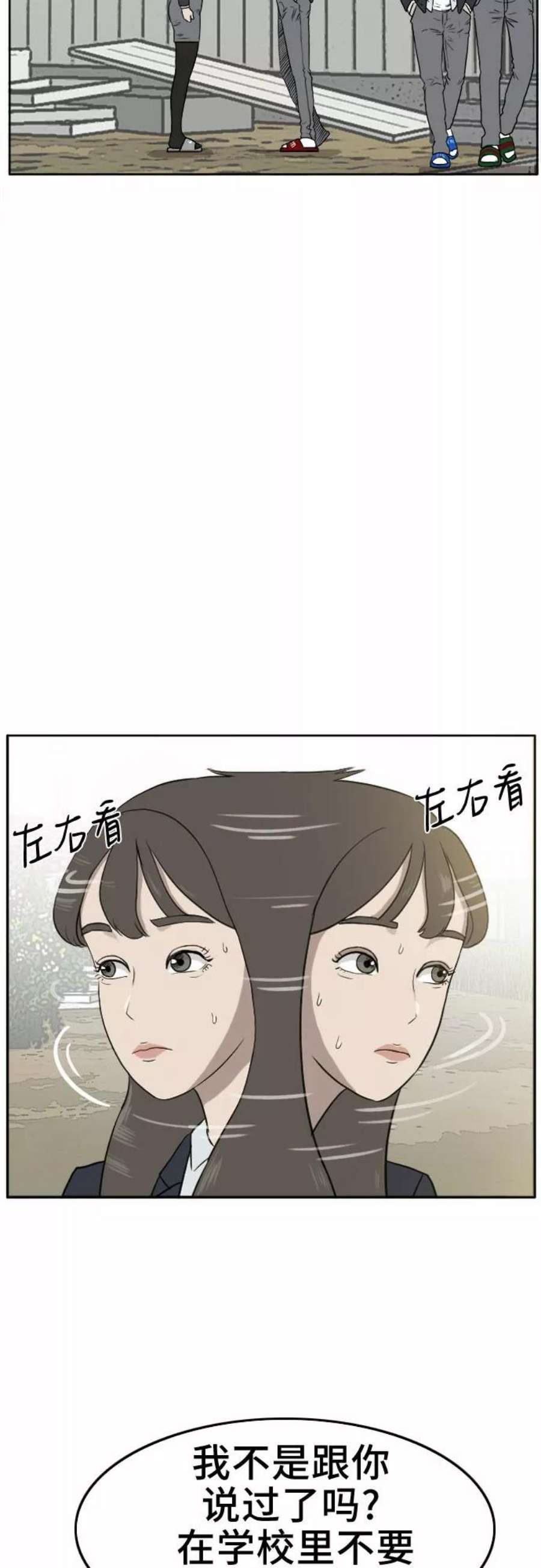 我是坏小子217漫画,第1话 36图