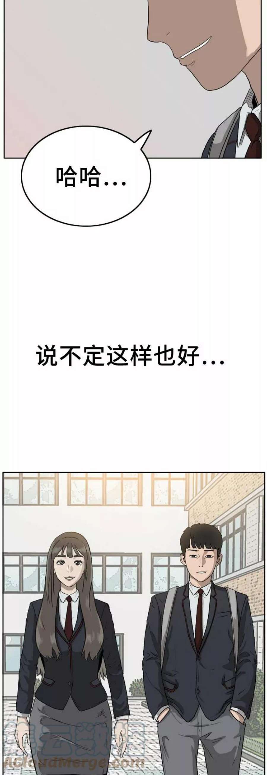 我是坏小子217漫画,第1话 76图