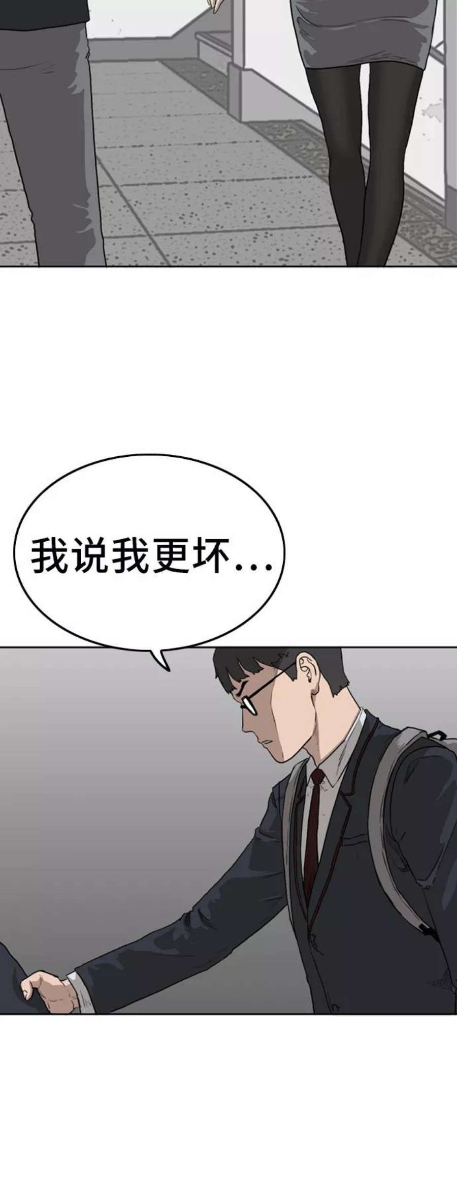 我是坏小子217漫画,第1话 68图