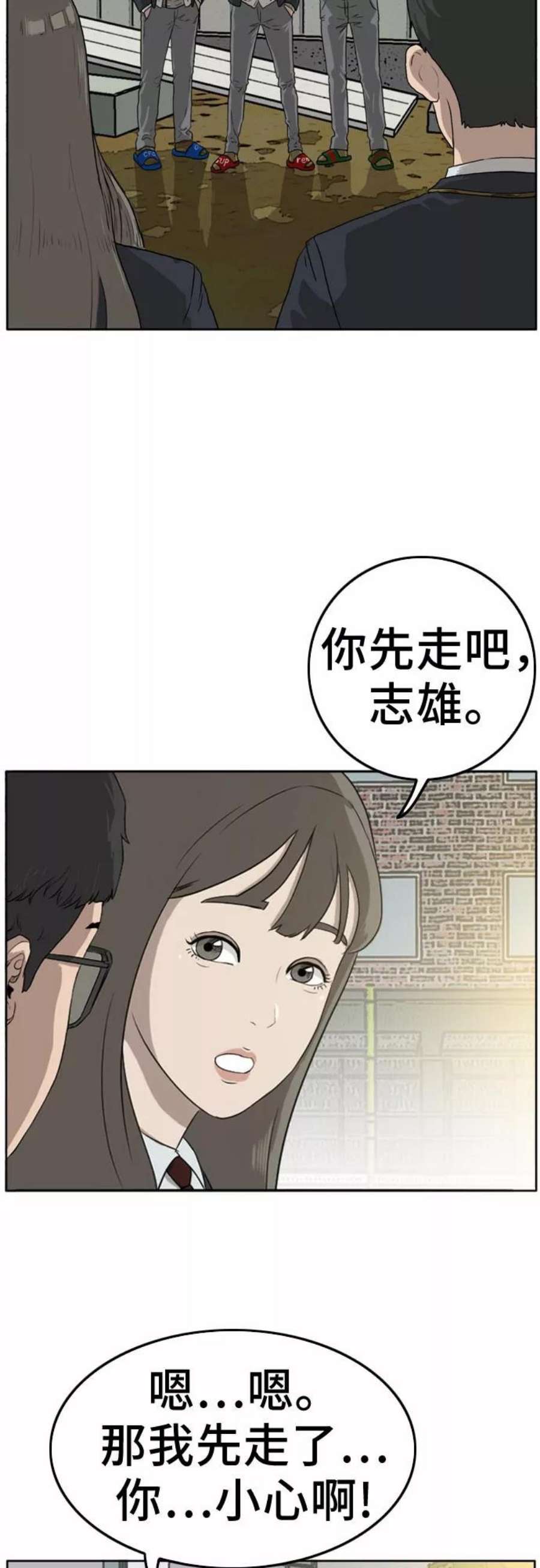 我是坏小子217漫画,第1话 32图