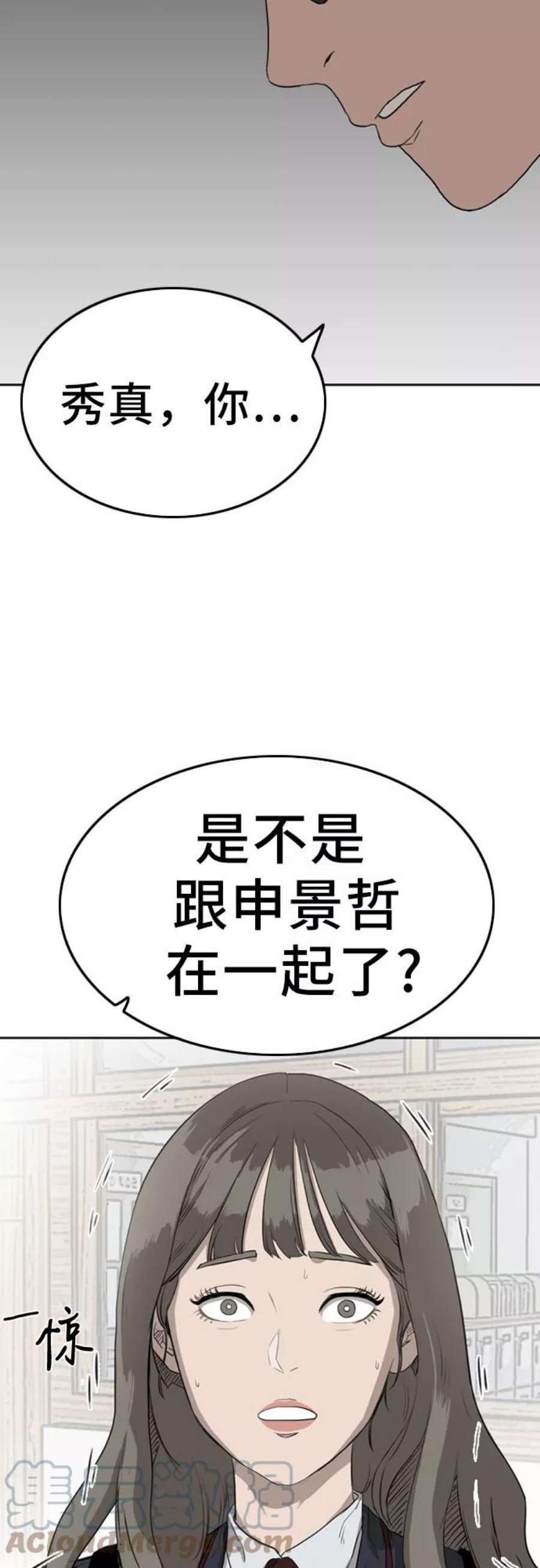 我是坏小子217漫画,第1话 52图