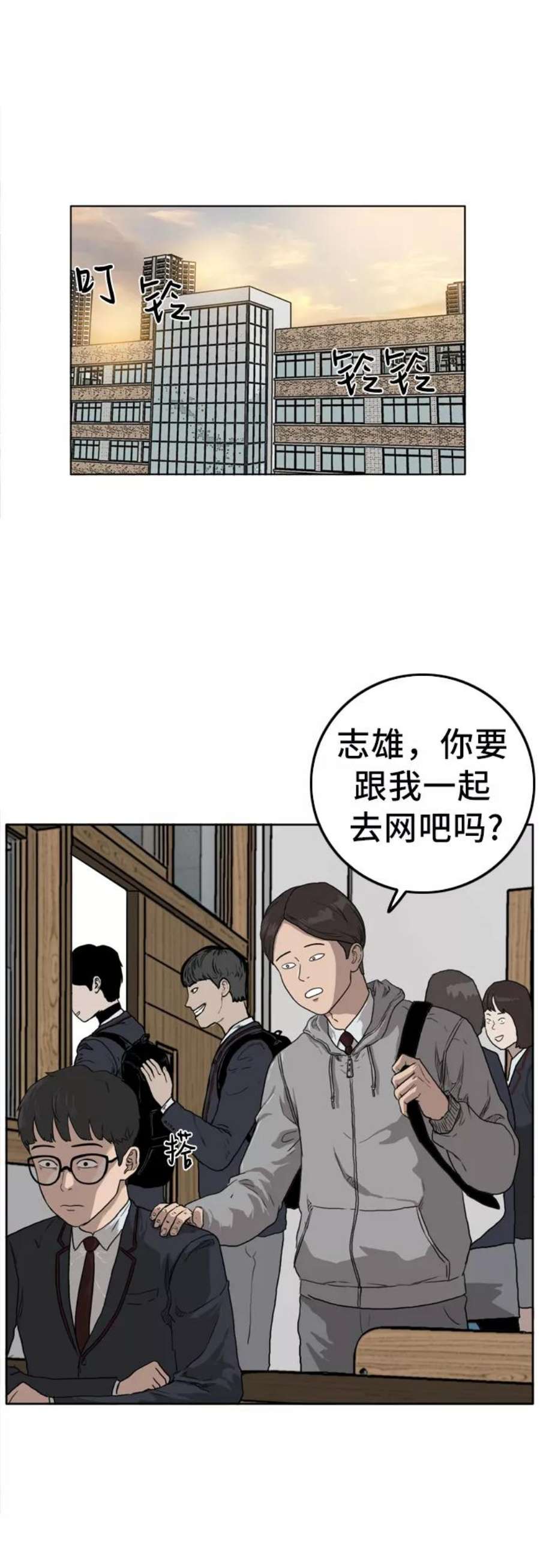 我是坏小子217漫画,第1话 48图