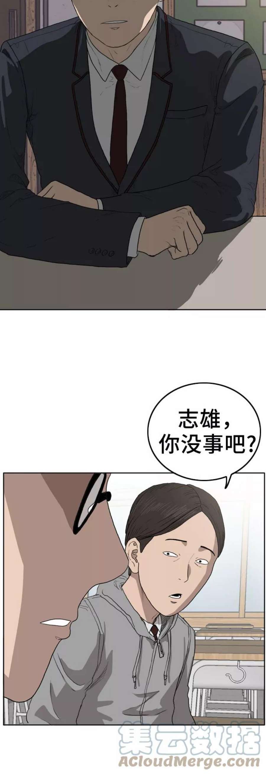 我是坏小子217漫画,第1话 43图