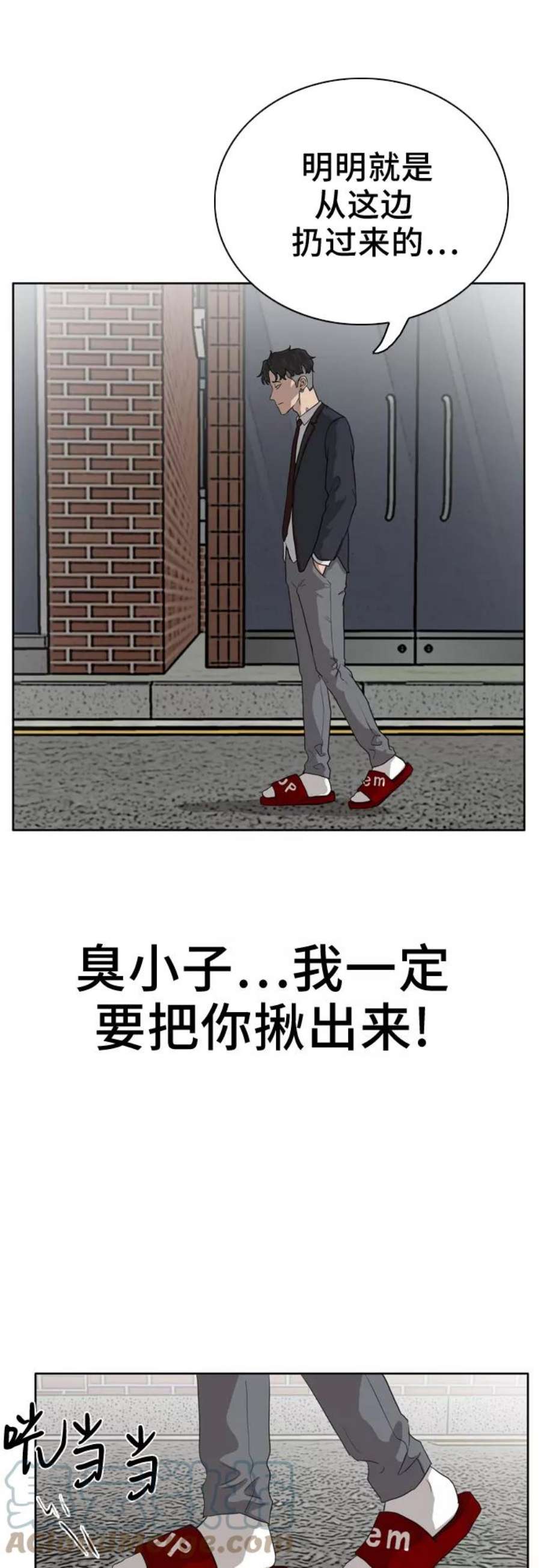 我是坏小子漫画,第3话 25图