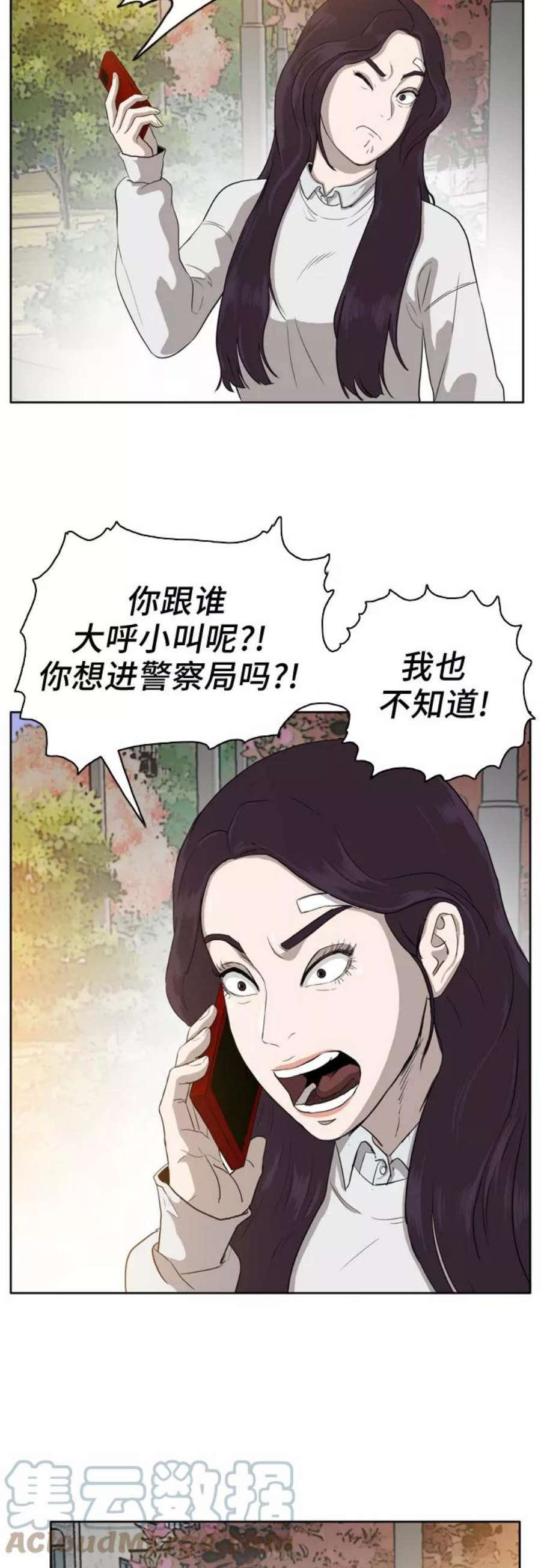 我是坏小子漫画,第3话 22图