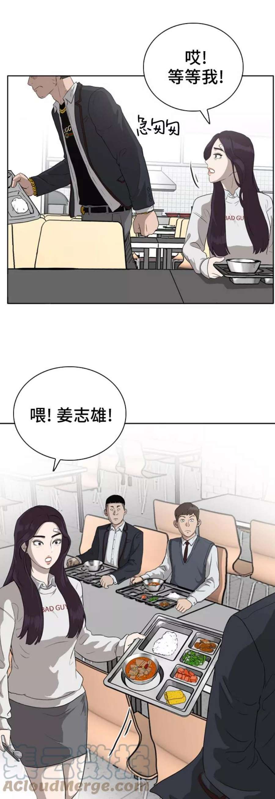 我是坏小子漫画,第3话 52图