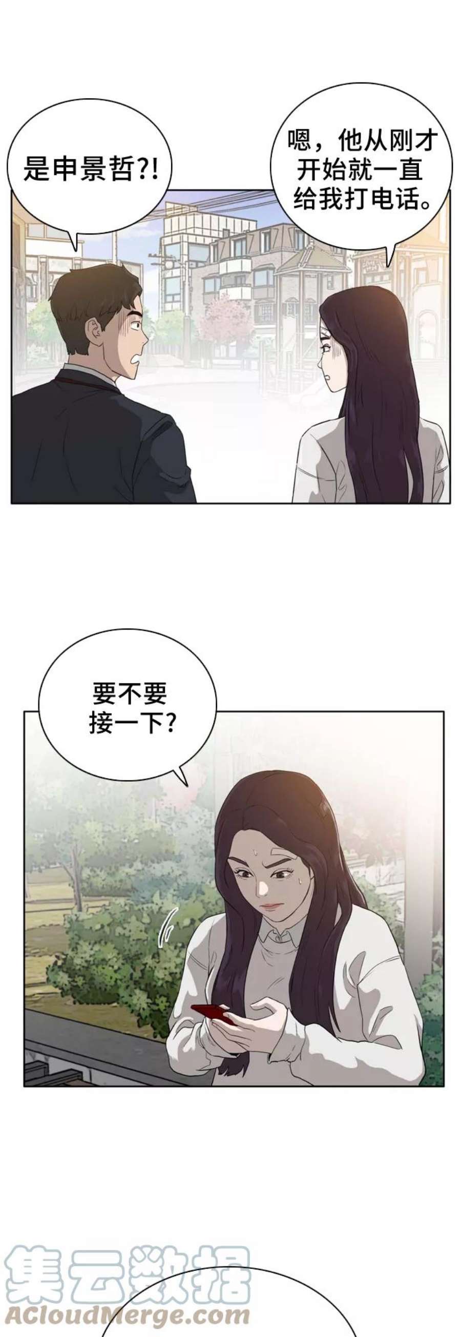 我是坏小子漫画,第3话 19图