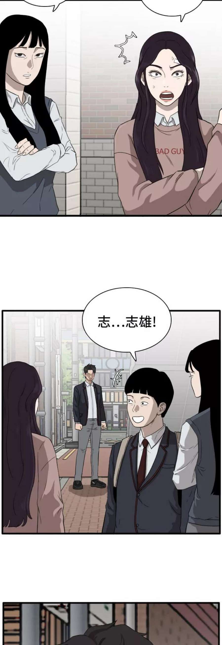 我是坏小子漫画讲解漫画,第5话 78图