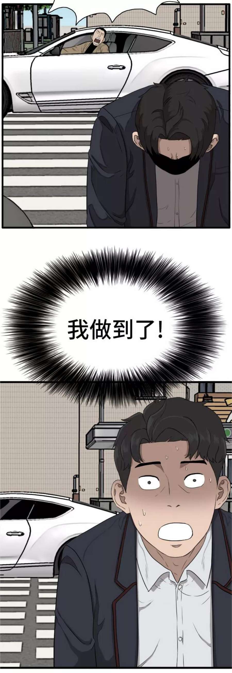 我是坏小子漫画讲解漫画,第5话 60图