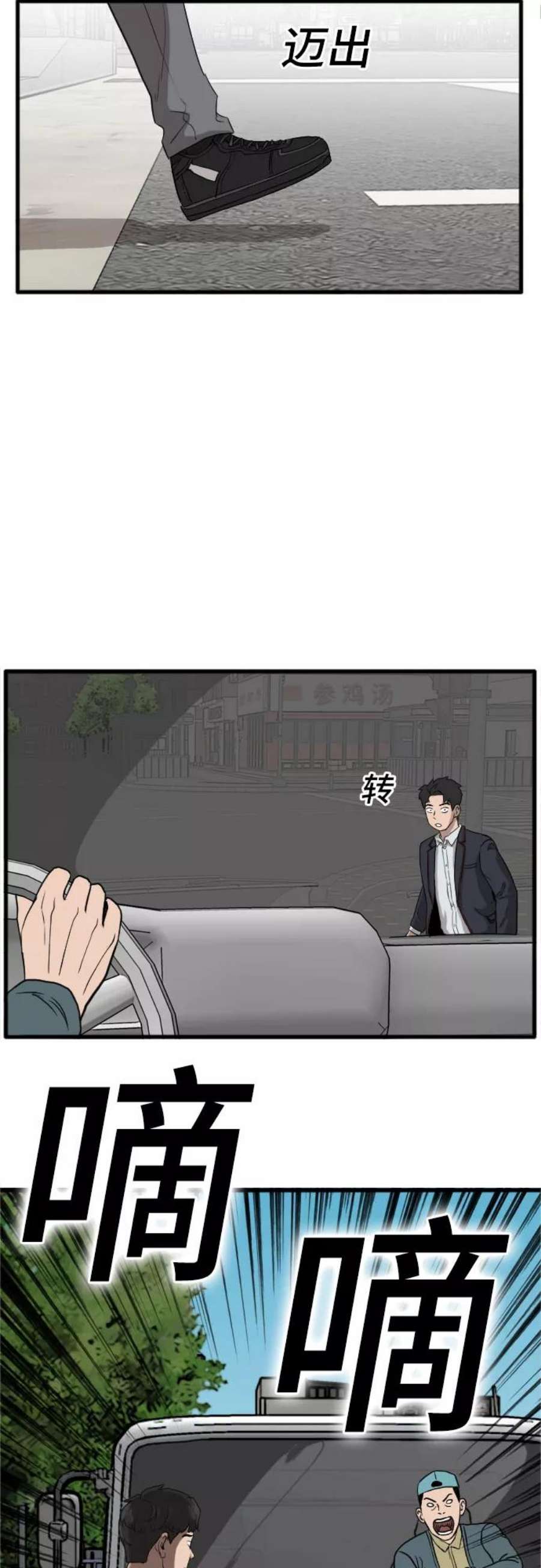 我是坏小子漫画讲解漫画,第5话 42图