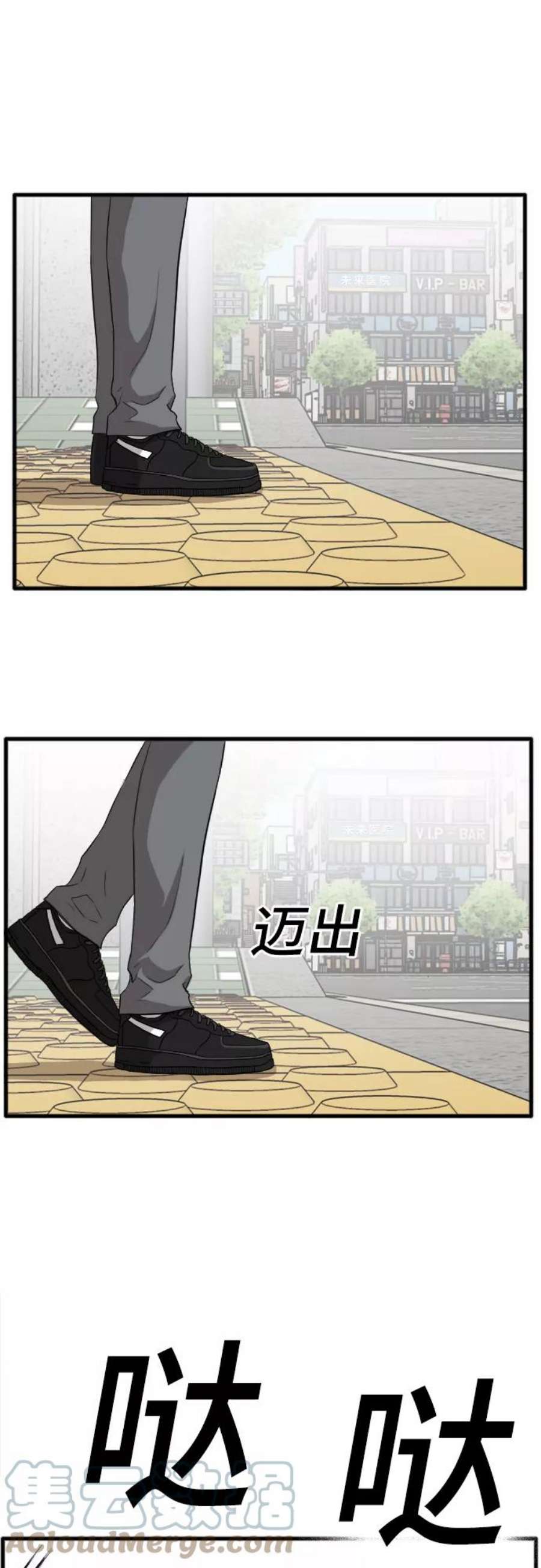 我是坏小子漫画讲解漫画,第5话 58图