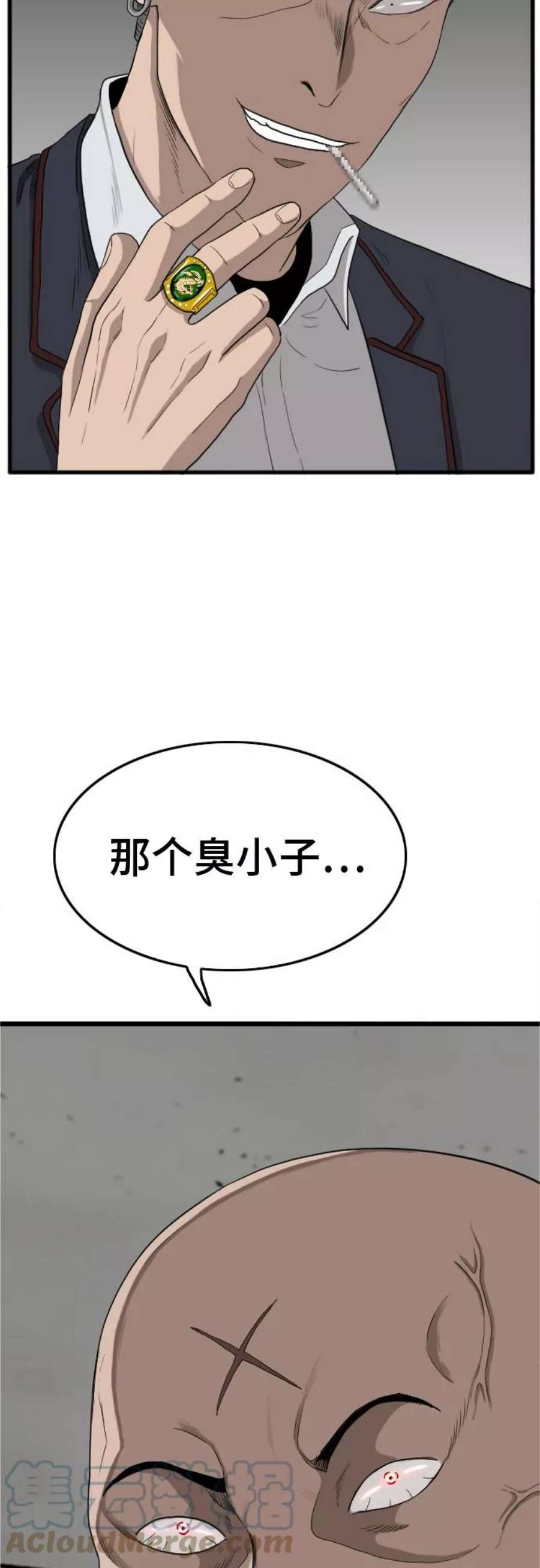 我是坏小子漫画全集漫画,第7话 78图