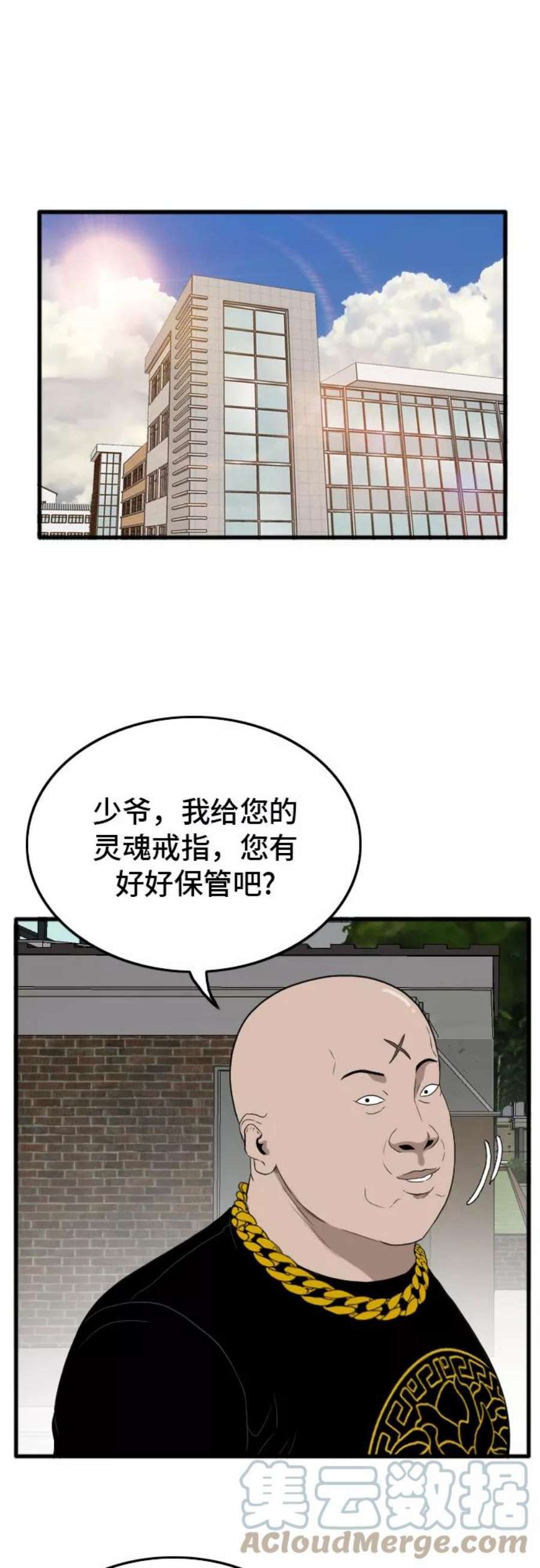 我是坏小子漫画全集漫画,第7话 28图