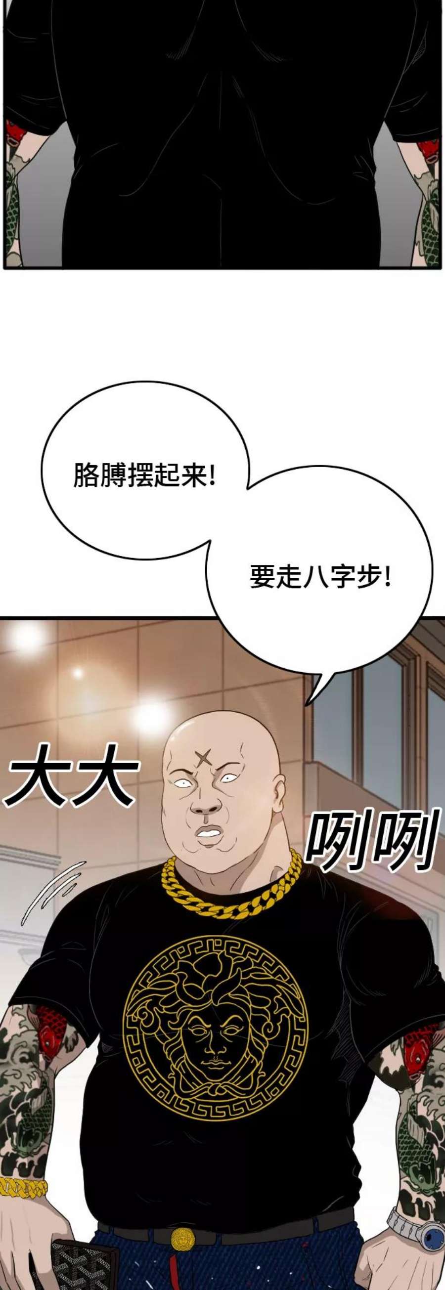 我是坏小子漫画全集漫画,第7话 18图