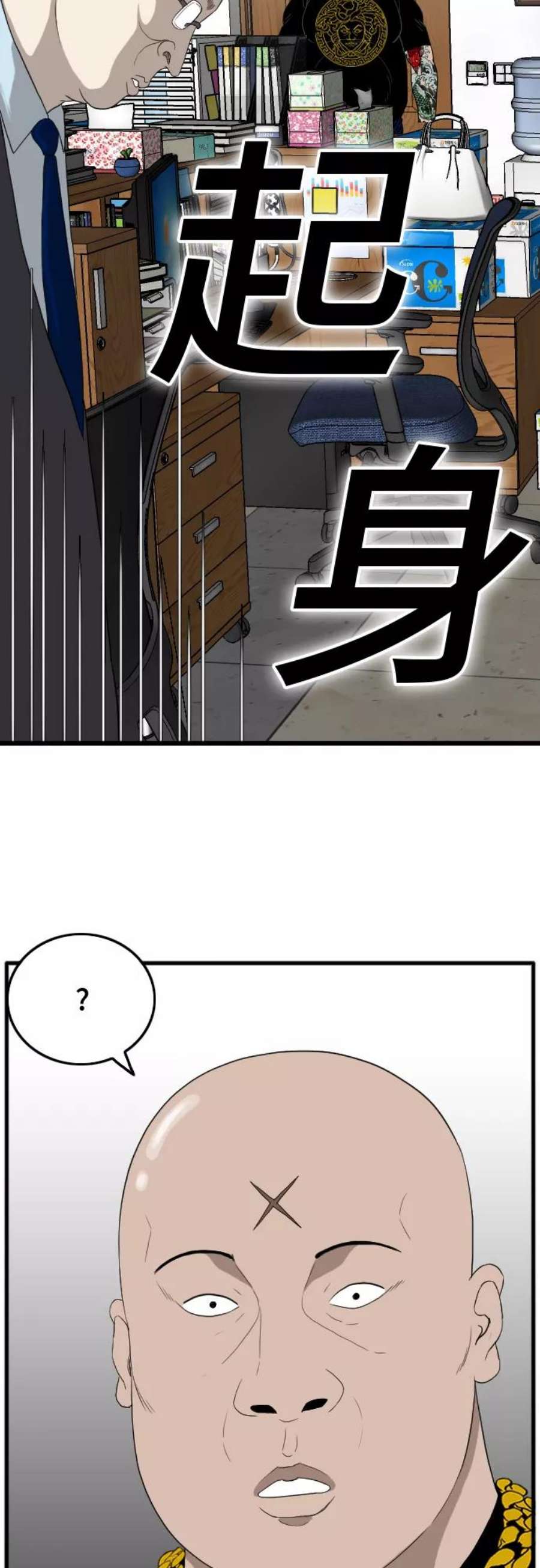 我是坏小子漫画全集漫画,第7话 48图