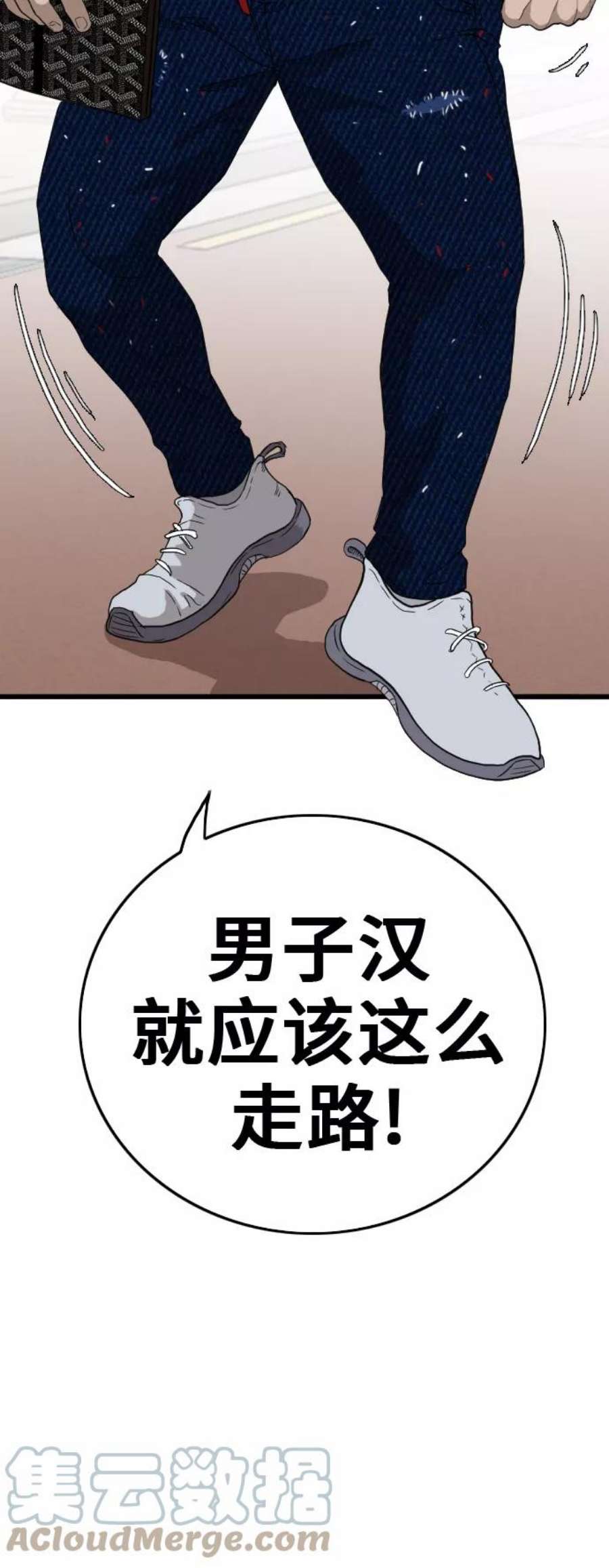 我是坏小子漫画全集漫画,第7话 19图