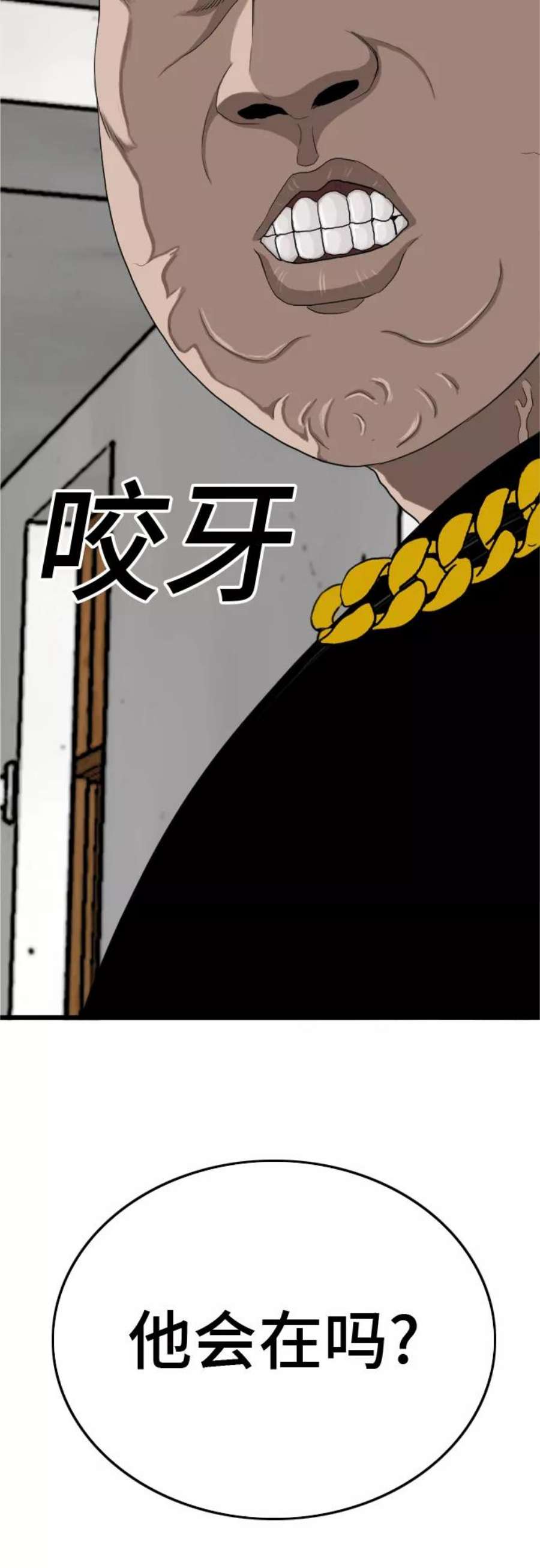 我是坏小子漫画全集漫画,第7话 79图