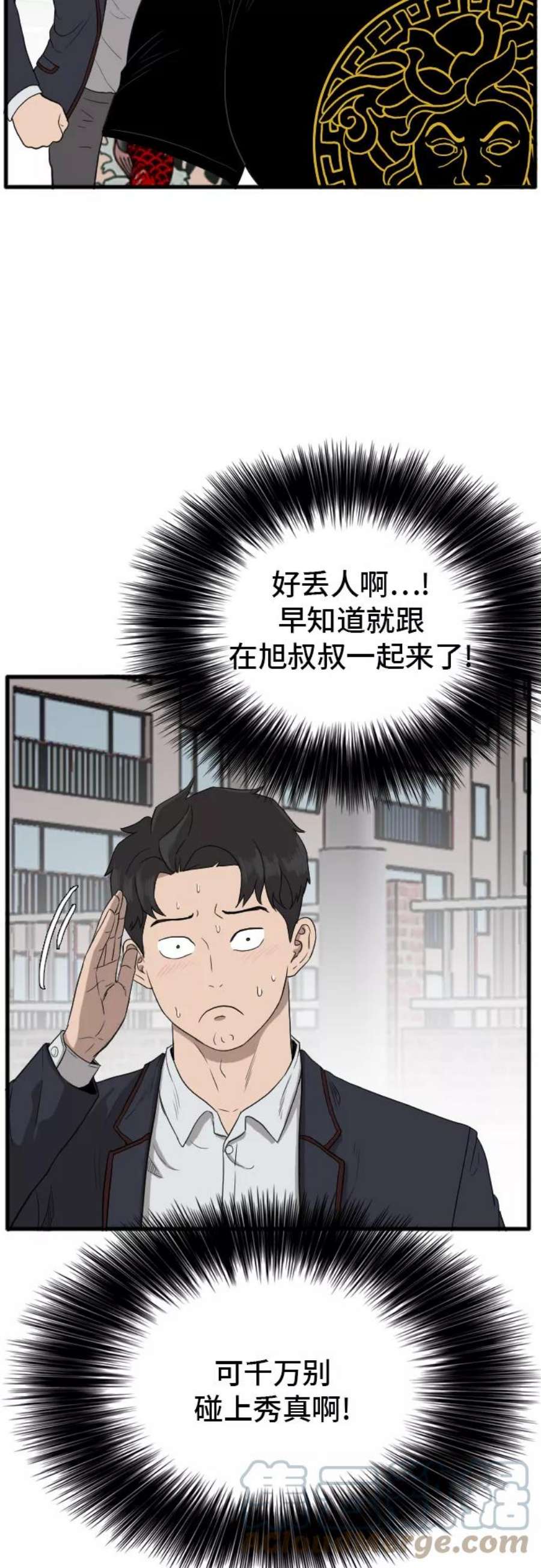 我是坏小子漫画全集漫画,第7话 25图