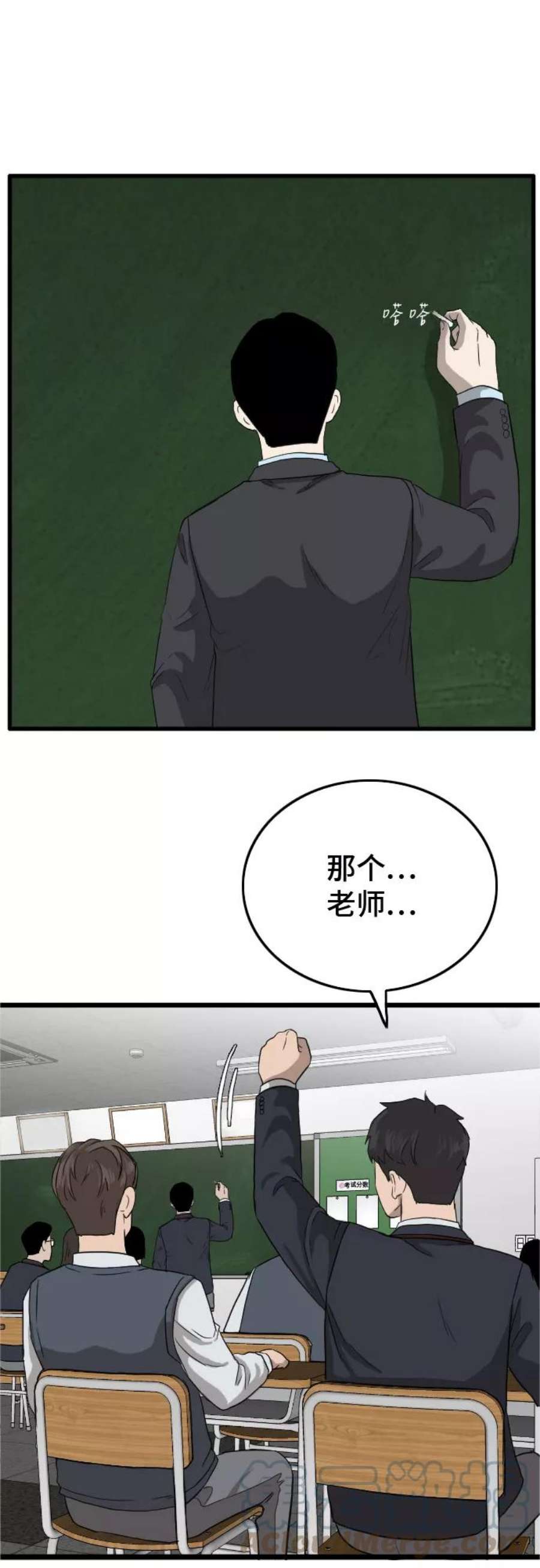 我是坏小子韩漫漫画,第8话 34图