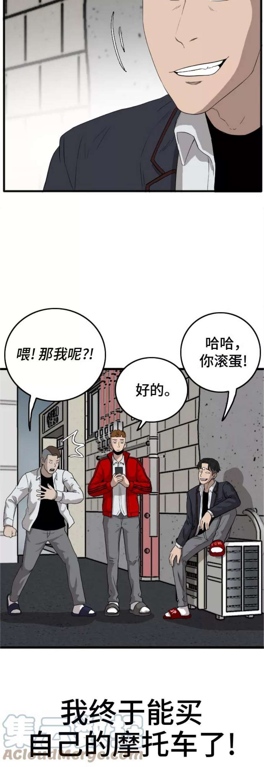 我是坏小子韩漫漫画,第8话 22图