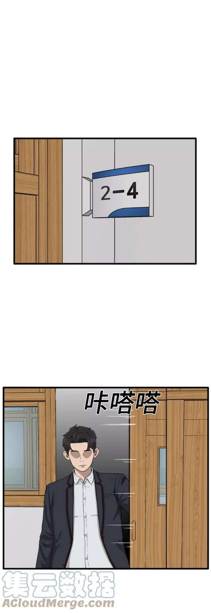 我是坏小子漫画,第9话 28图